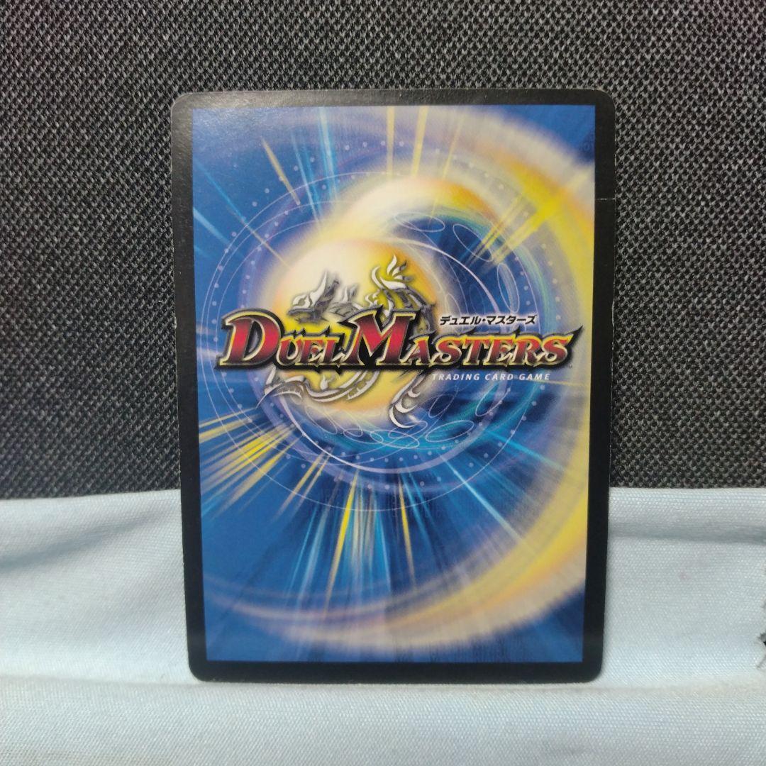 デュエルマスターズ ボルメテウス武者ドラゴン シークレット