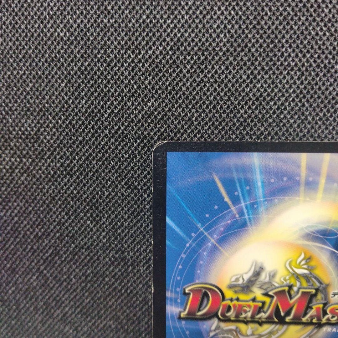 デュエルマスターズ ボルメテウス武者ドラゴン シークレット