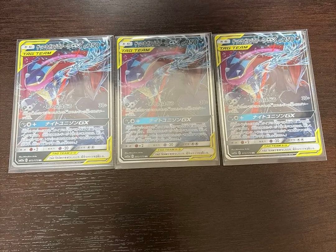 ポケカ　タッグチーム　rr 　まとめ売り