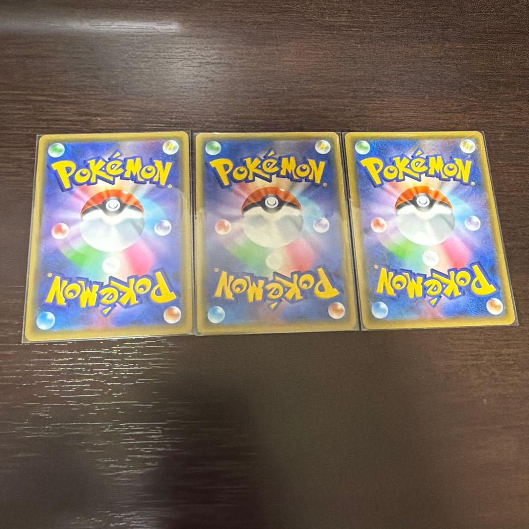 ポケカ　タッグチーム　rr 　まとめ売り