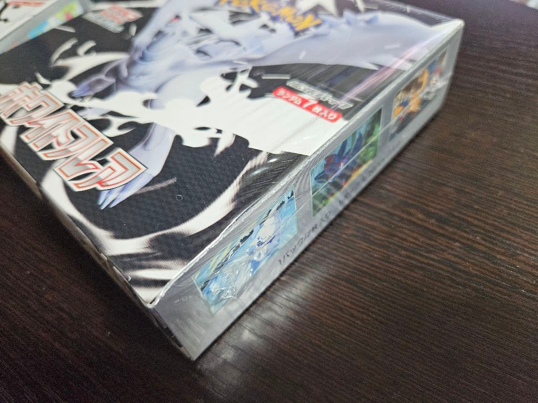 シュリンク付き　ブラックボルト、ホワイトフレア 各1BOX