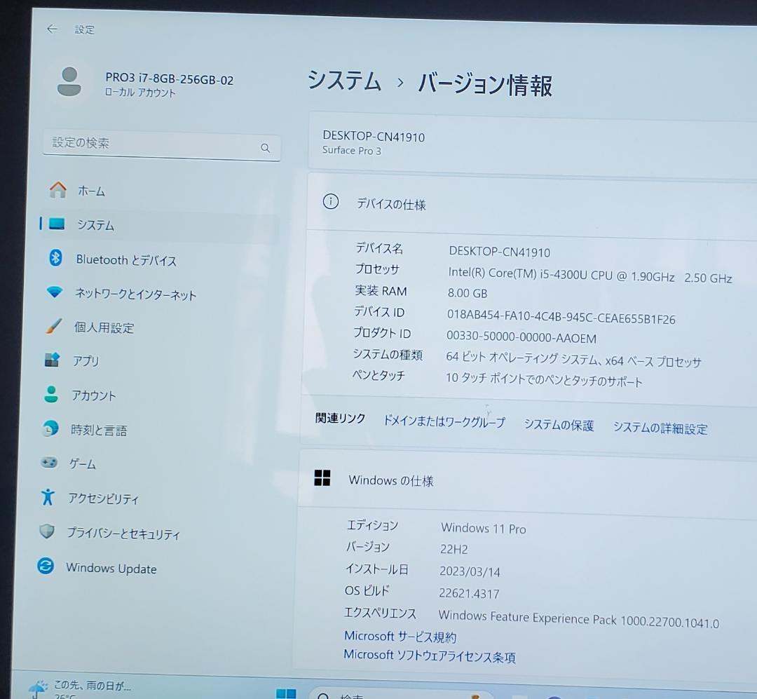 (中古) Surface Pro3 i5/8GB/256GB office