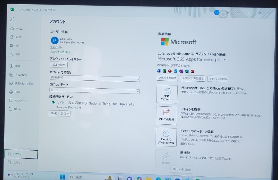 (中古) Surface Pro3 i5/8GB/256GB office
