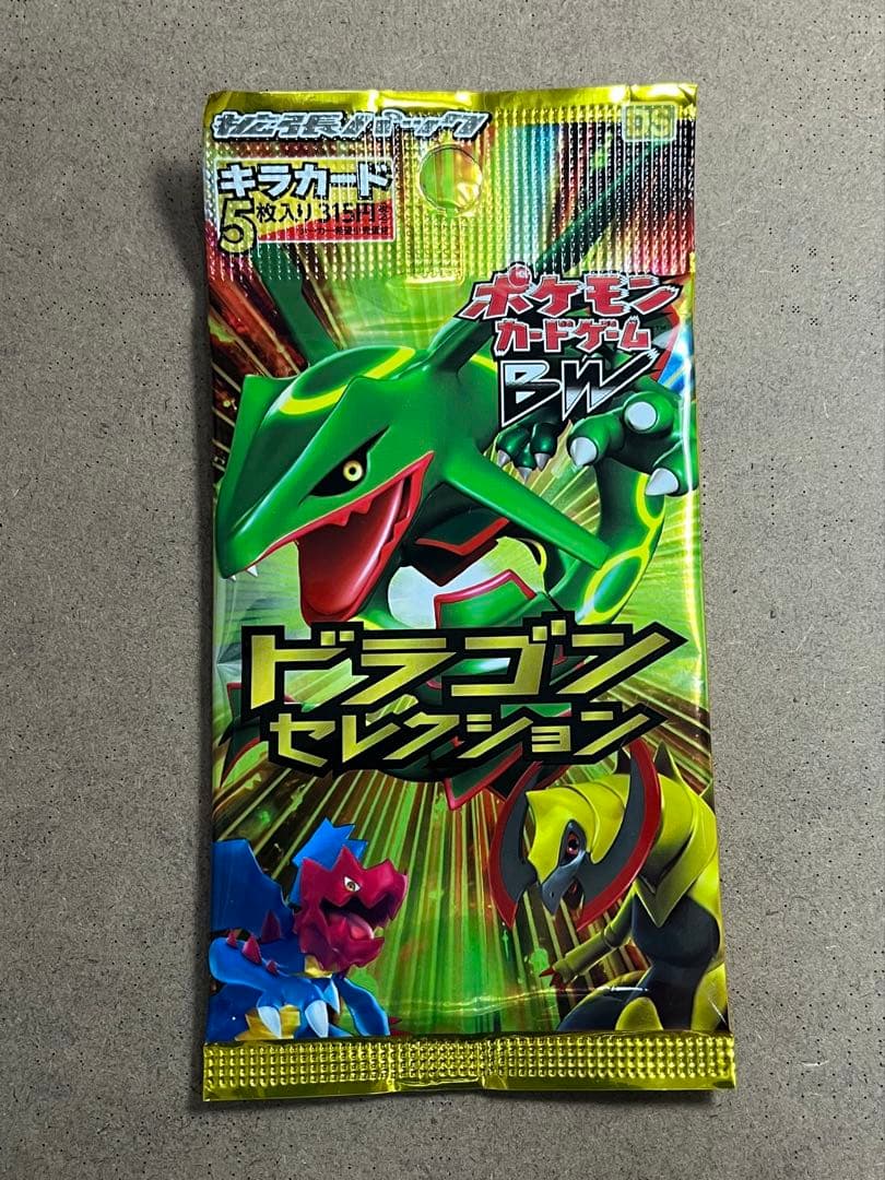 ポケモンカードゲーム BW ドラゴンセレクション1パック 未開封品
