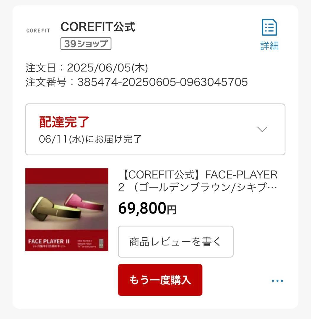 バンビ♡ COREFITフェイスプレーヤー2【新品未使用】