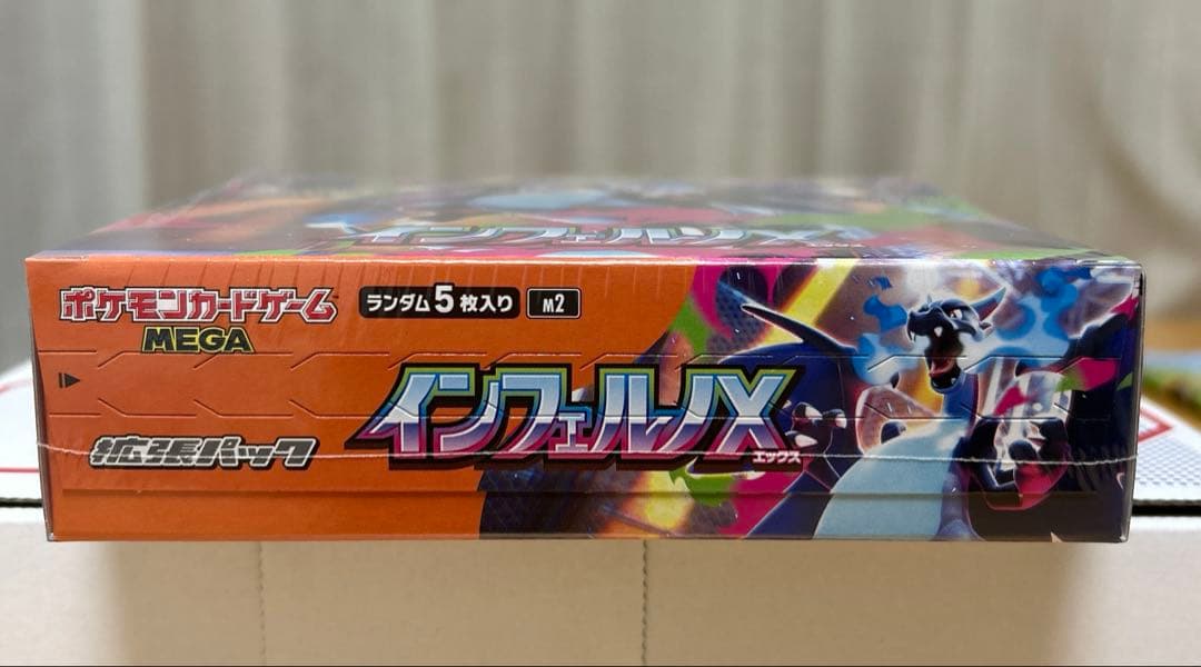 ポケモンカードゲーム インフェルノX シュリンク付