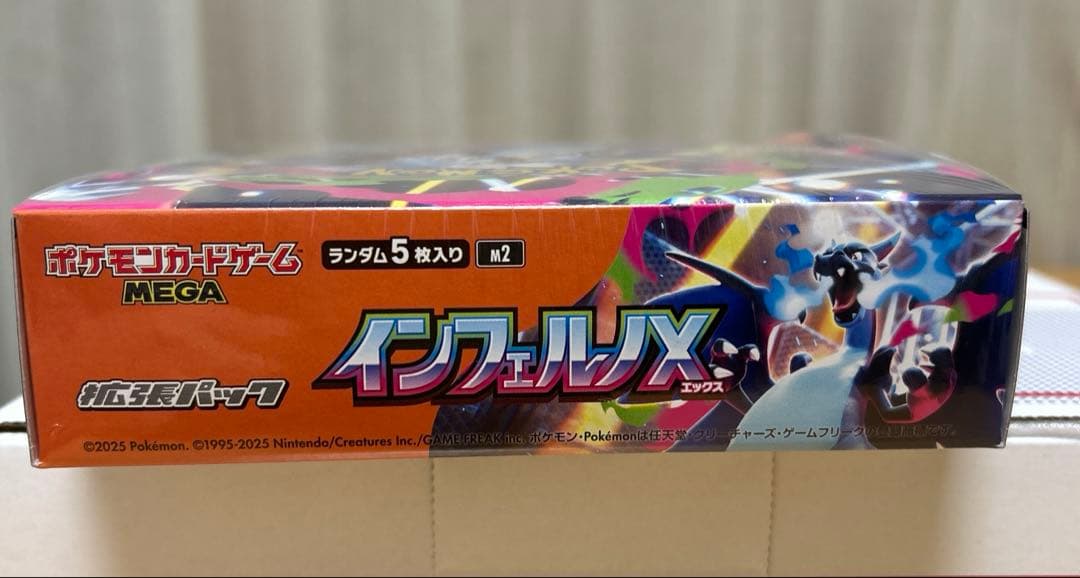 ポケモンカードゲーム インフェルノX シュリンク付