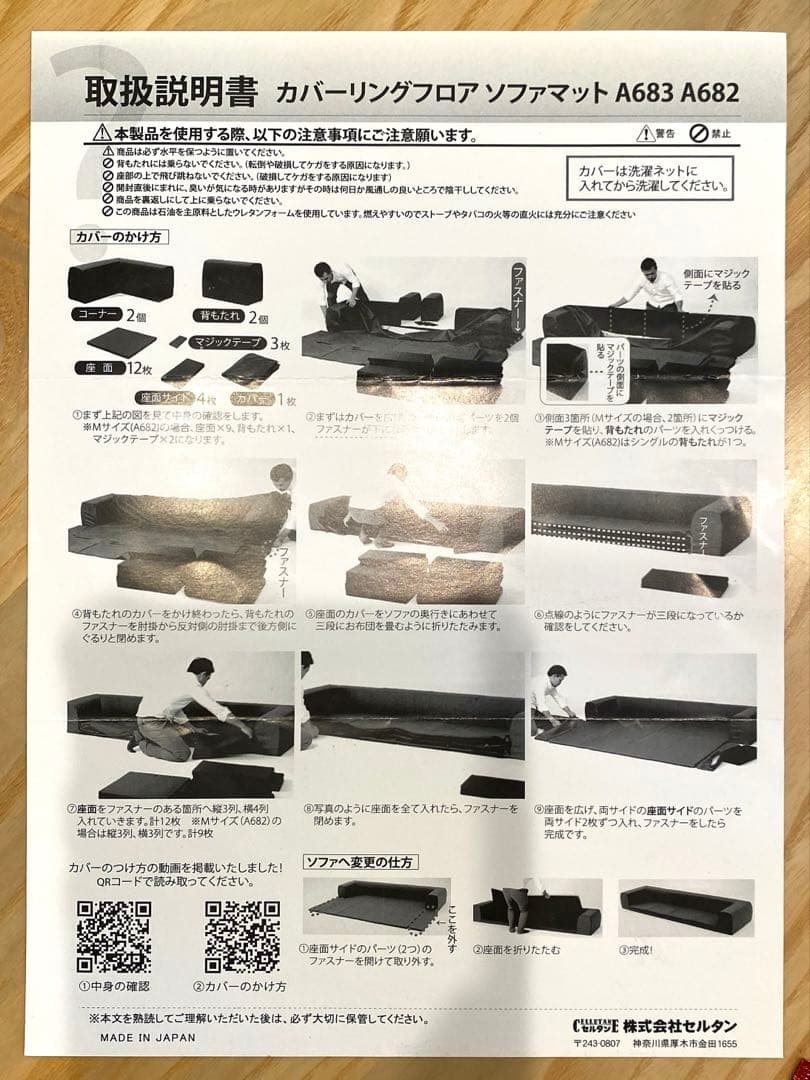 フロアソファ ローソファー 幅250cm