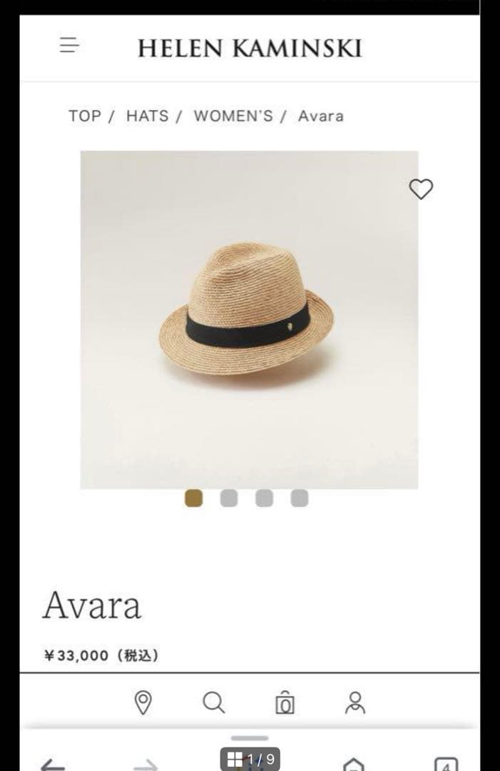 美品　ヘレンカミンスキー　HELEN KAMINSKI 麦わら帽子ストローハット