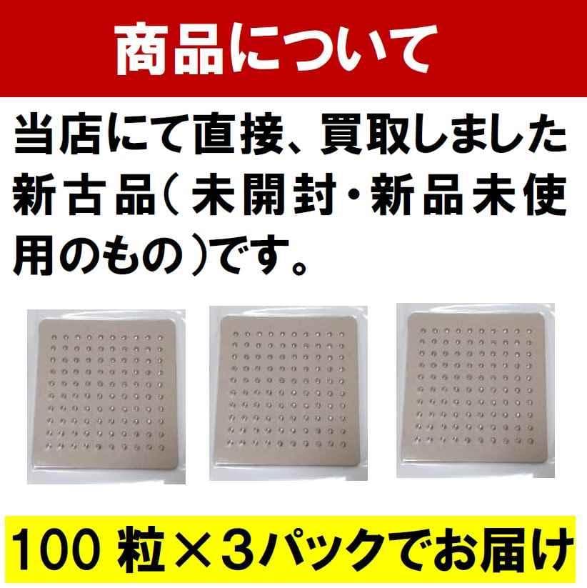 ゲルマニウム粒　肩こり　首こり　腰痛　ひざ　ひじ　プチシルマ　エレキバン 磁気