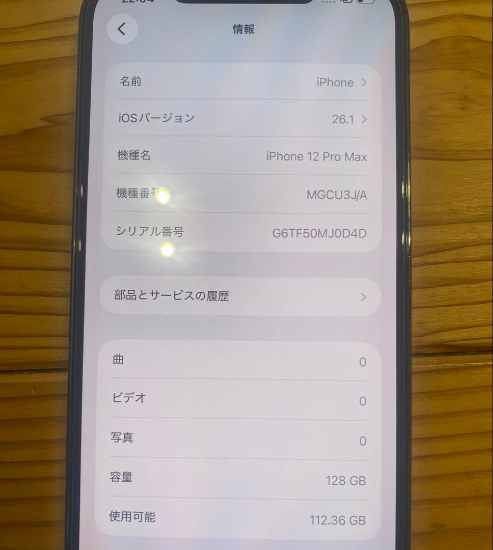 【美品】iPhone 12 Pro Max 128GB グラファイト