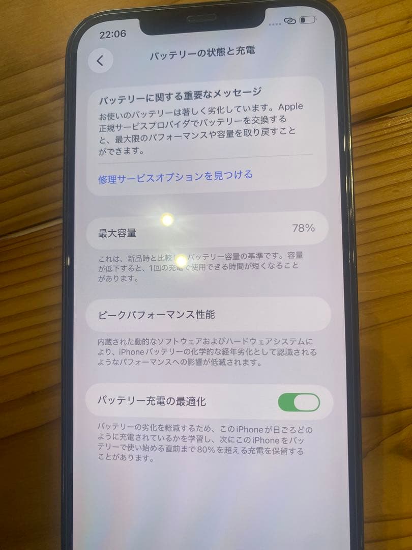 【美品】iPhone 12 Pro Max 128GB グラファイト
