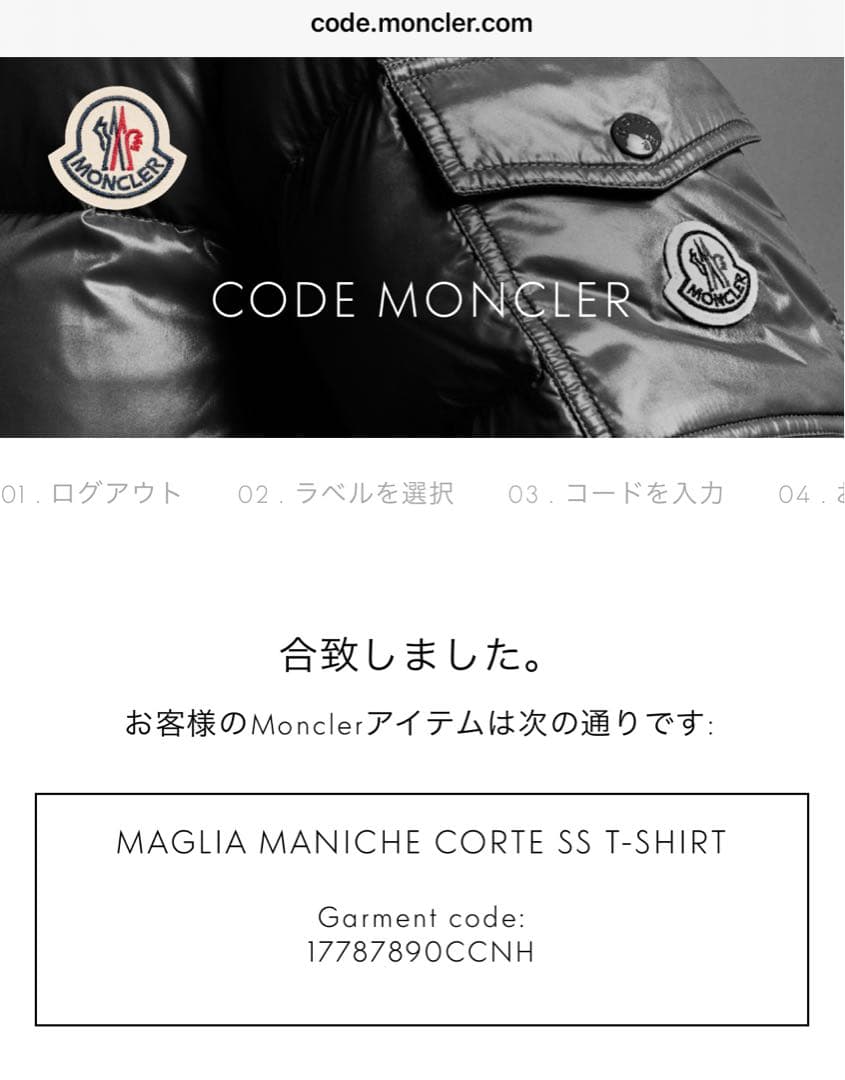 モンクレール　刺繍ロゴTシャツ　Ｍ　　新品未使用　　2024年製