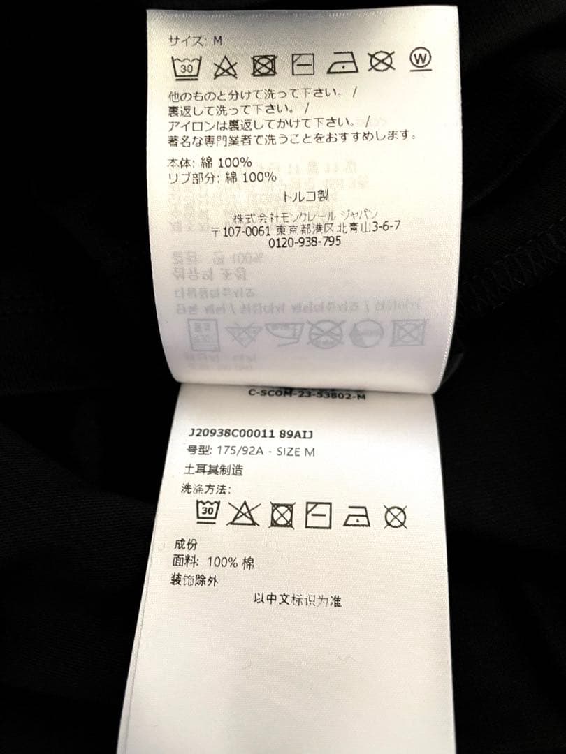 モンクレール　刺繍ロゴTシャツ　Ｍ　　新品未使用　　2024年製