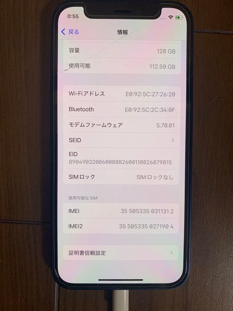 iPhone 12mini 128GB SIMフリー　　仮ジャンク？