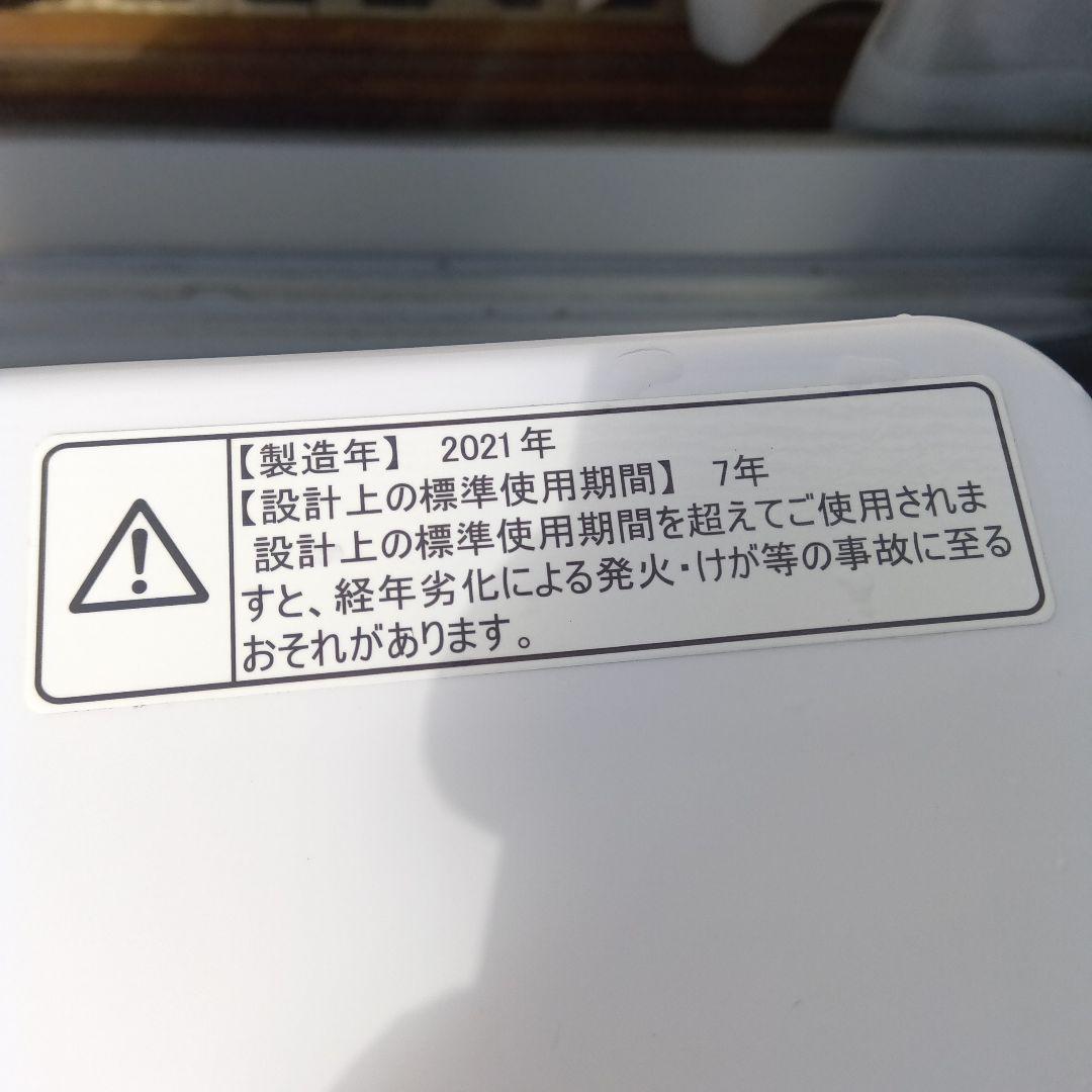 洗濯機　冷蔵庫　2点セット　2021年製　高年式　生活家電　関東限定