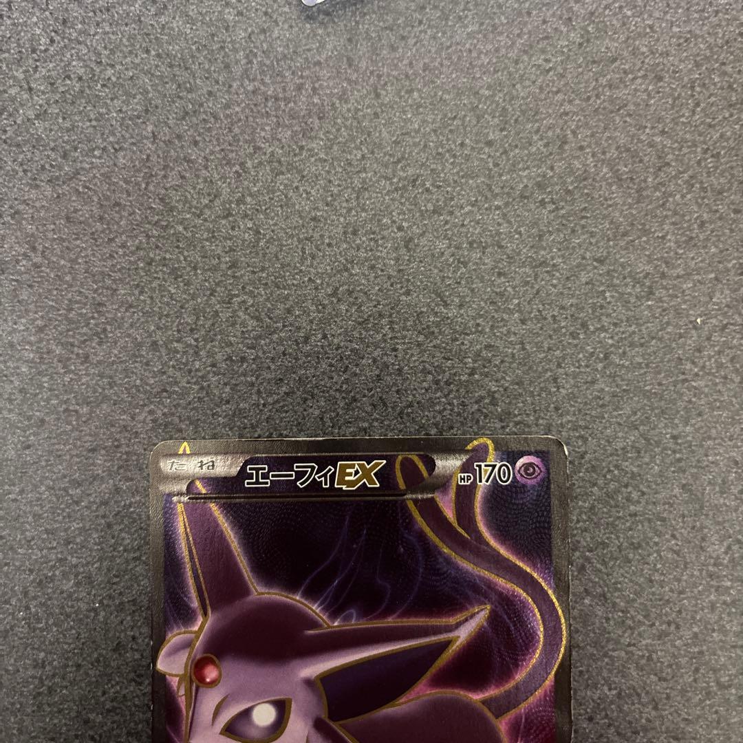 エーフィEX SR XY9 破天の怒り 084/080