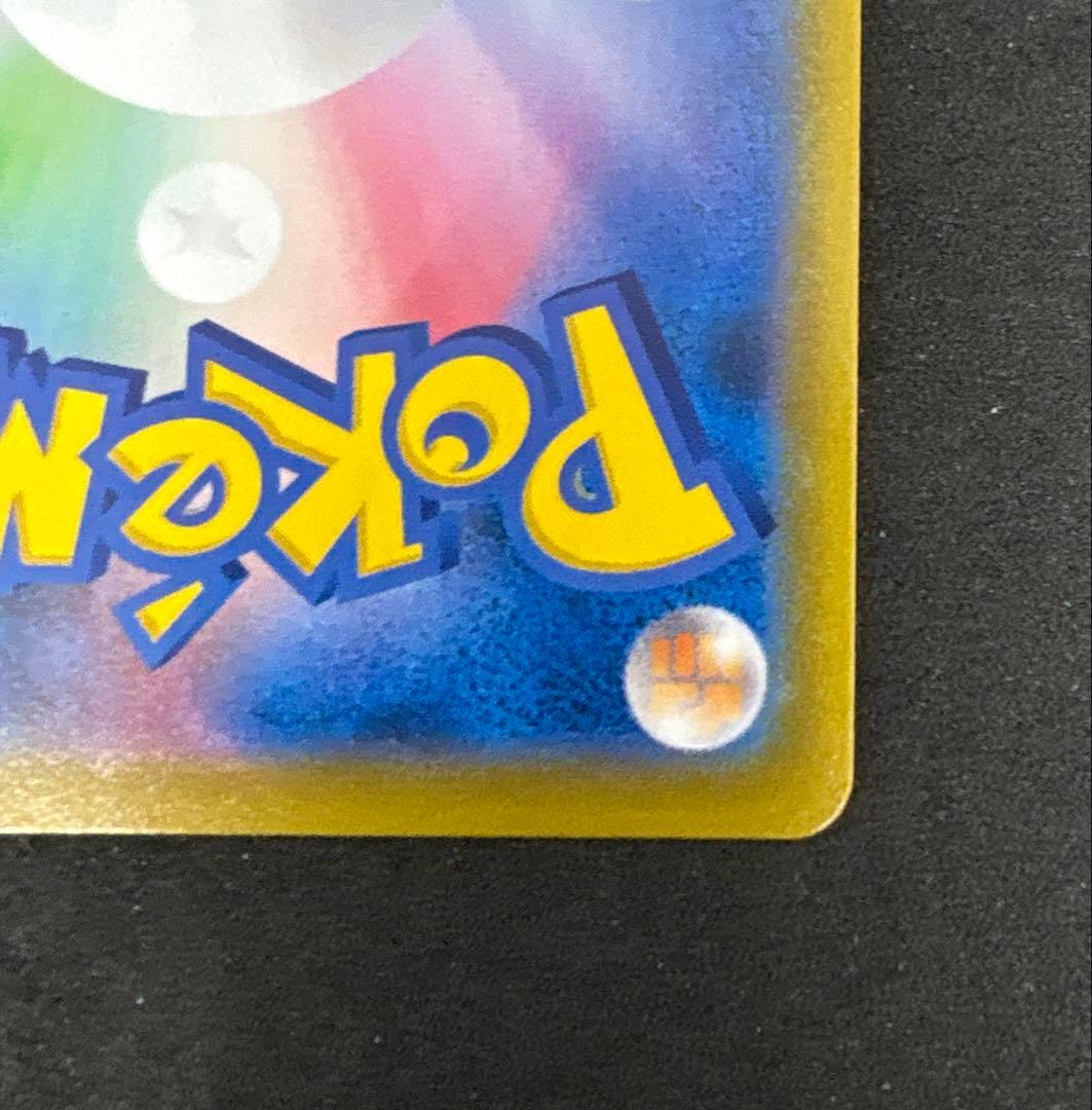 【VMaxクライマックス】レックウザCSR