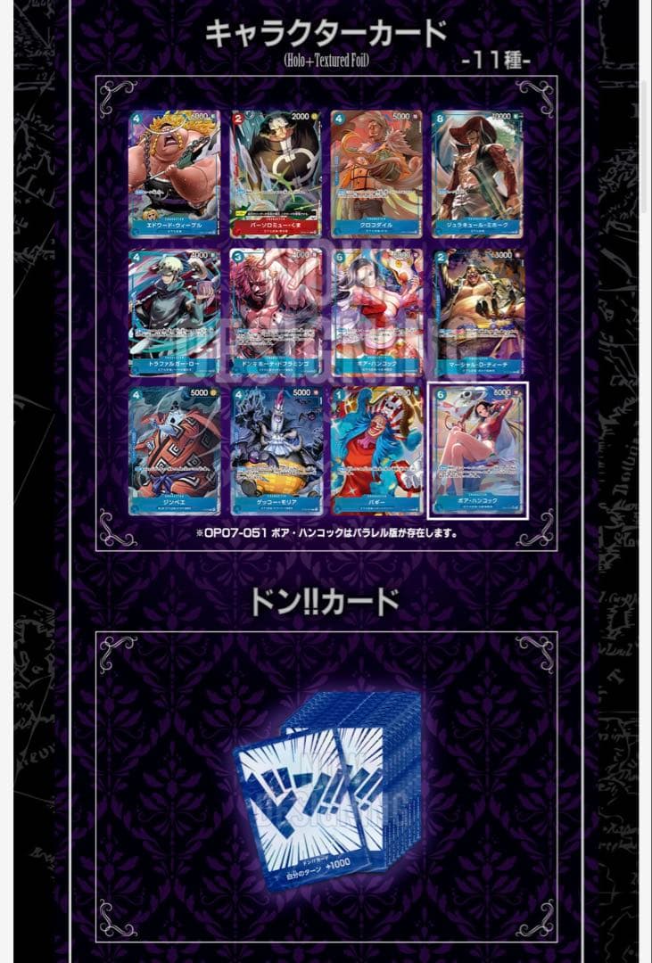 ワンピース カードゲーム China 2nd Anniversary set