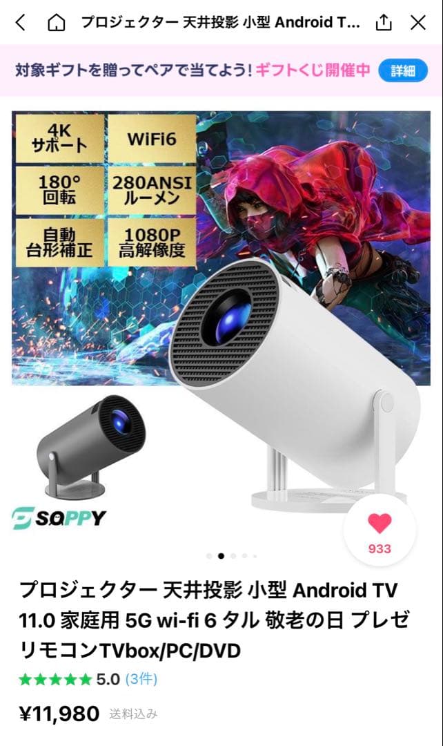 小型 Android TV 11.0 プロジェクター 本体