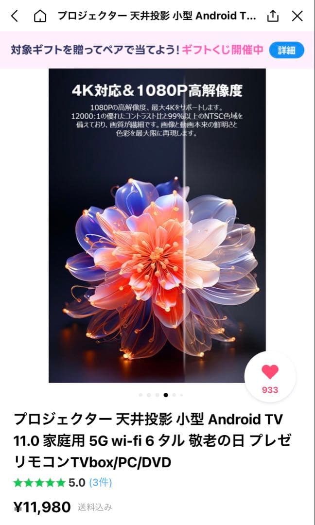 小型 Android TV 11.0 プロジェクター 本体