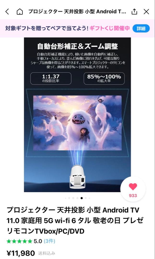 小型 Android TV 11.0 プロジェクター 本体