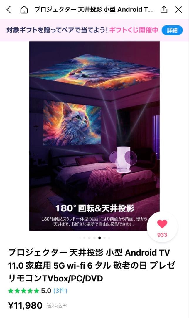 小型 Android TV 11.0 プロジェクター 本体