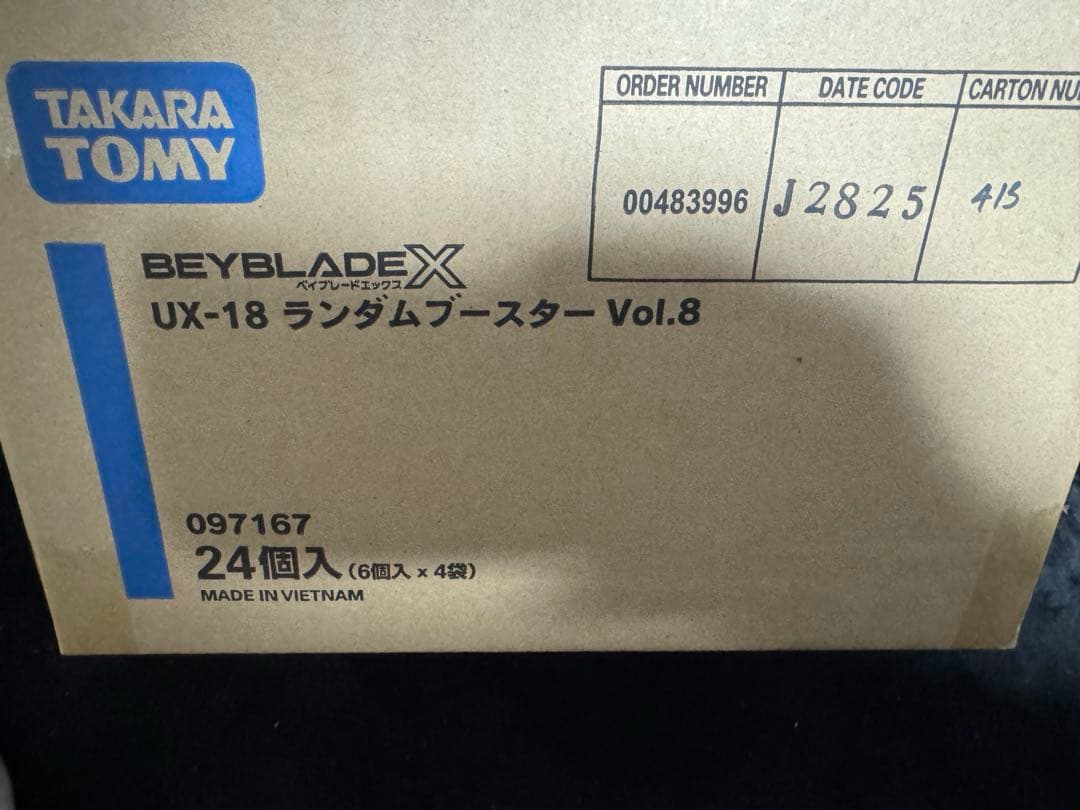 ベイブレードxランダムブースターVol8