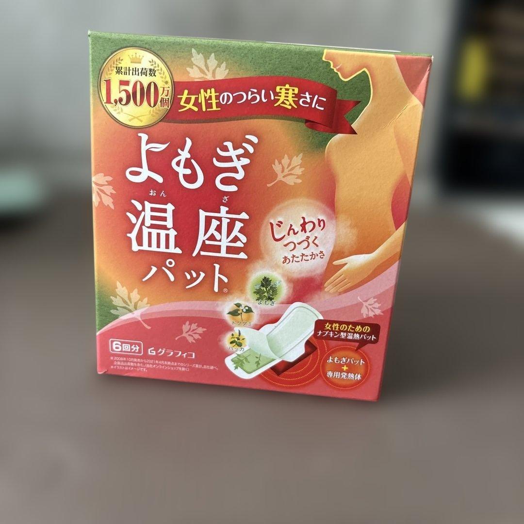 電気よもぎ蒸しチェアー 国産よもぎ20p ＆サウナマント付