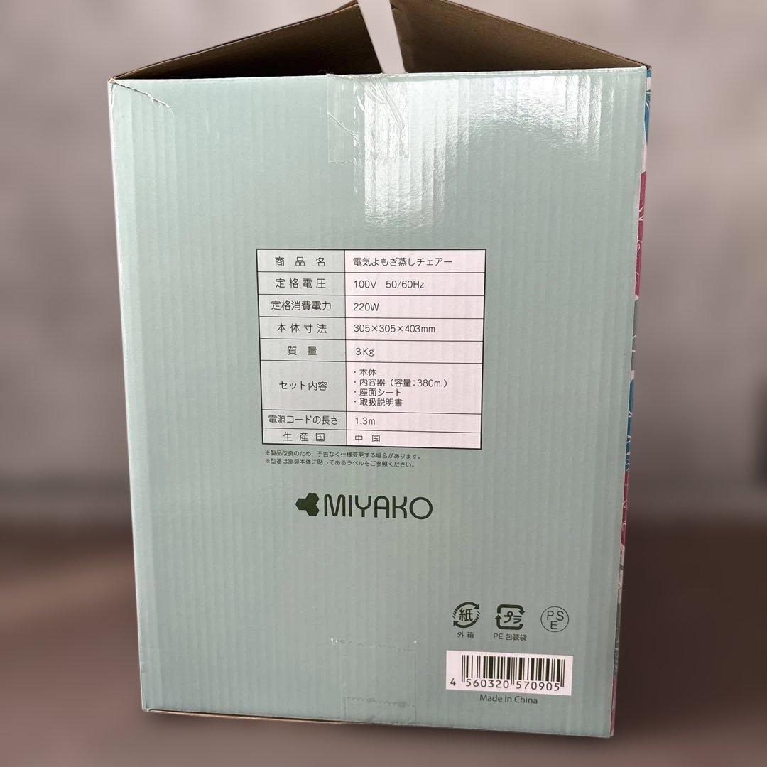 電気よもぎ蒸しチェアー 国産よもぎ20p ＆サウナマント付