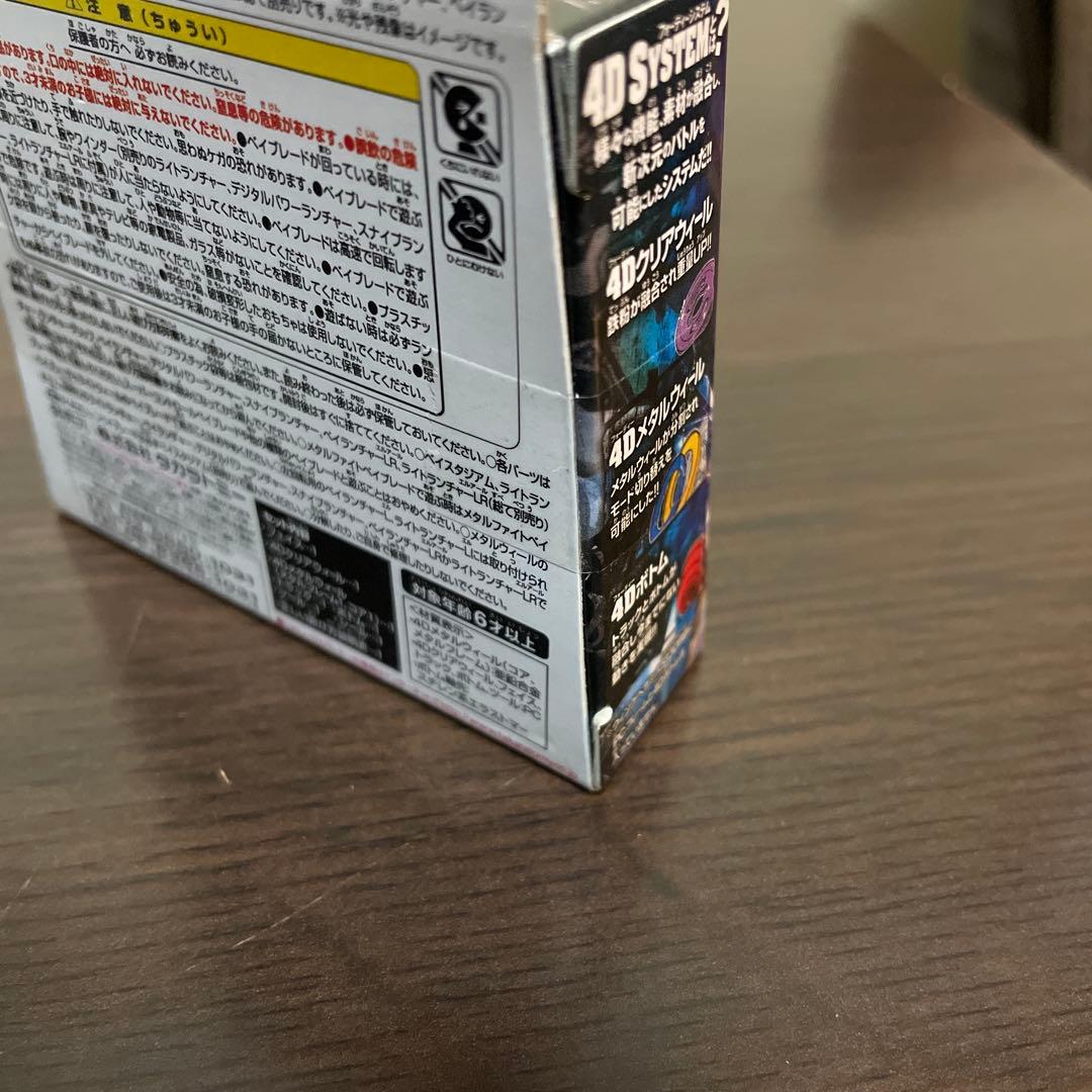 メタルファイトベイブレード ウィングペガシスS130RB 未開封品