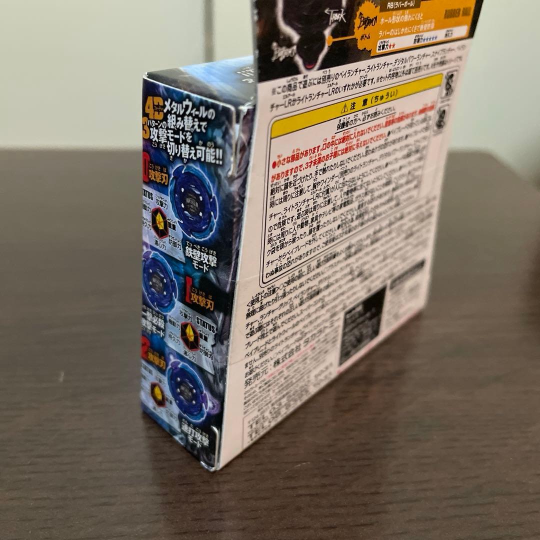 メタルファイトベイブレード ウィングペガシスS130RB 未開封品