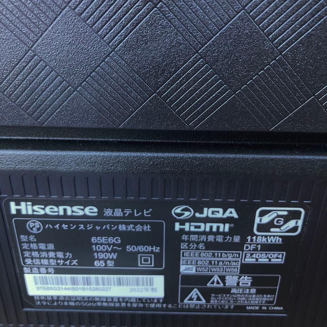 美品 Hisenseハイセンス 65V型 液晶テレビ 65E6G 2022年