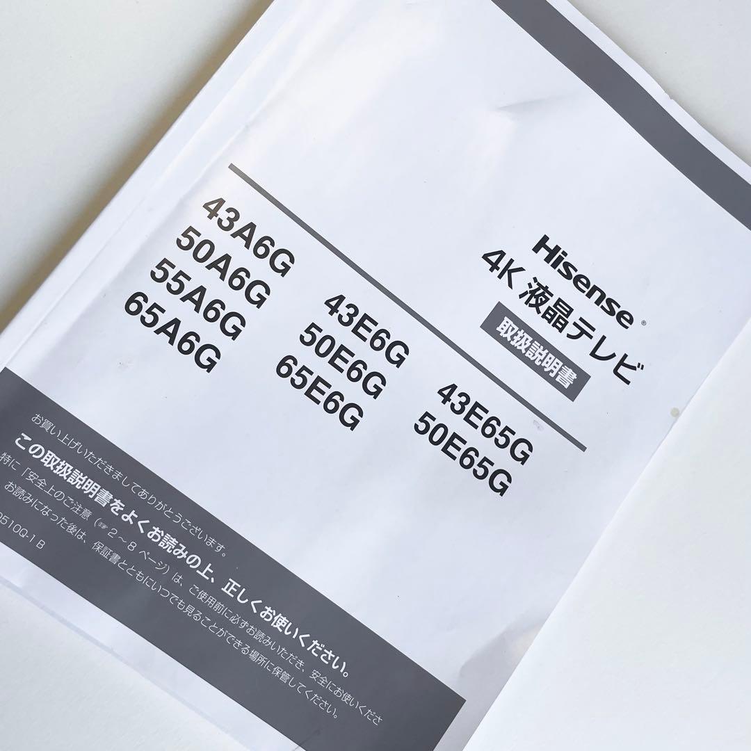 美品 Hisenseハイセンス 65V型 液晶テレビ 65E6G 2022年