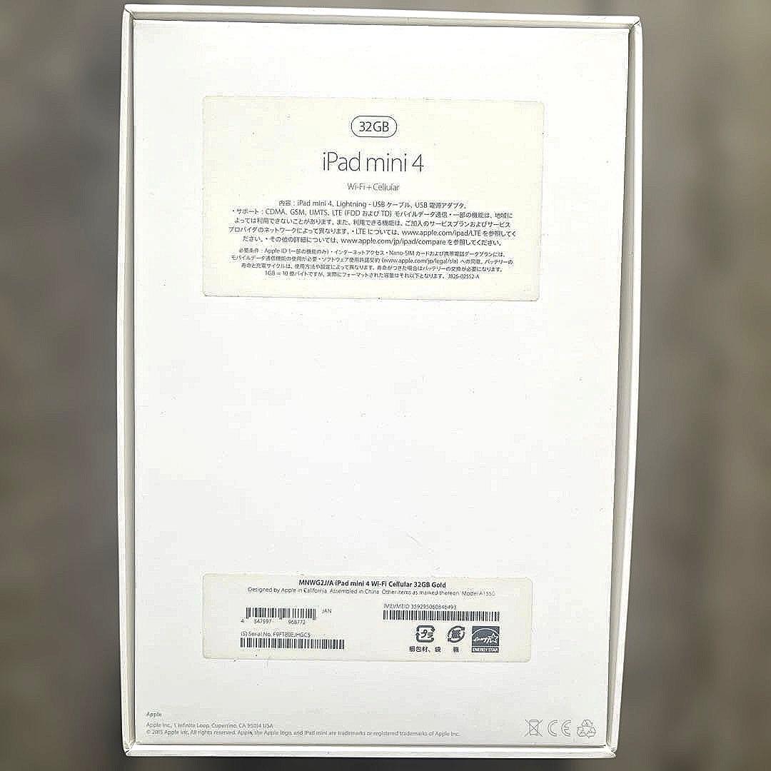 iPad mini 4 Wi-Fi + Cellular 32GB ゴールド