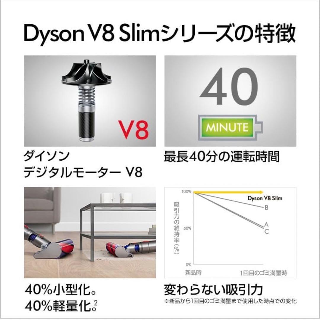 【新品未使用】Dyson V8 Slim スティッククリーナー本体 ブラック