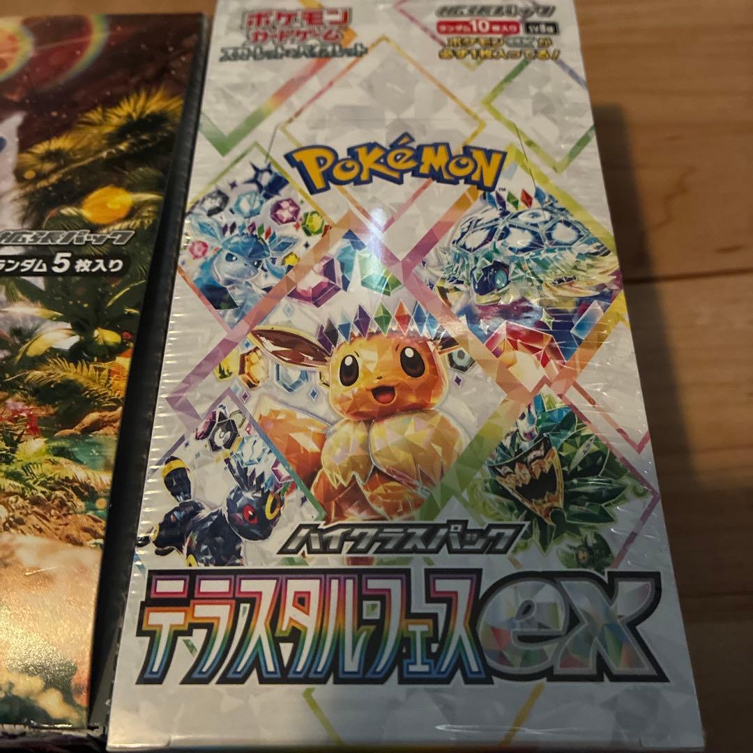 【新品未開封】ポケモンカードゲーム スカーレット&バイオレット 4BOXセット