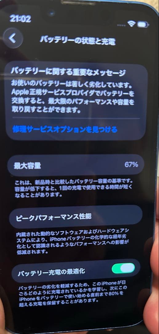 iPhone13mini blue ブルー　128GB