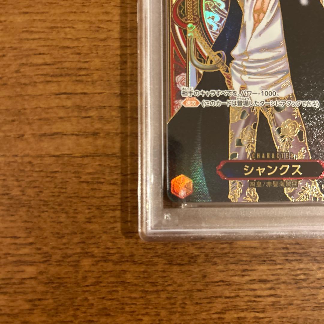 【PSA10】シャンクス　金背景　3周年　スペシャルカード