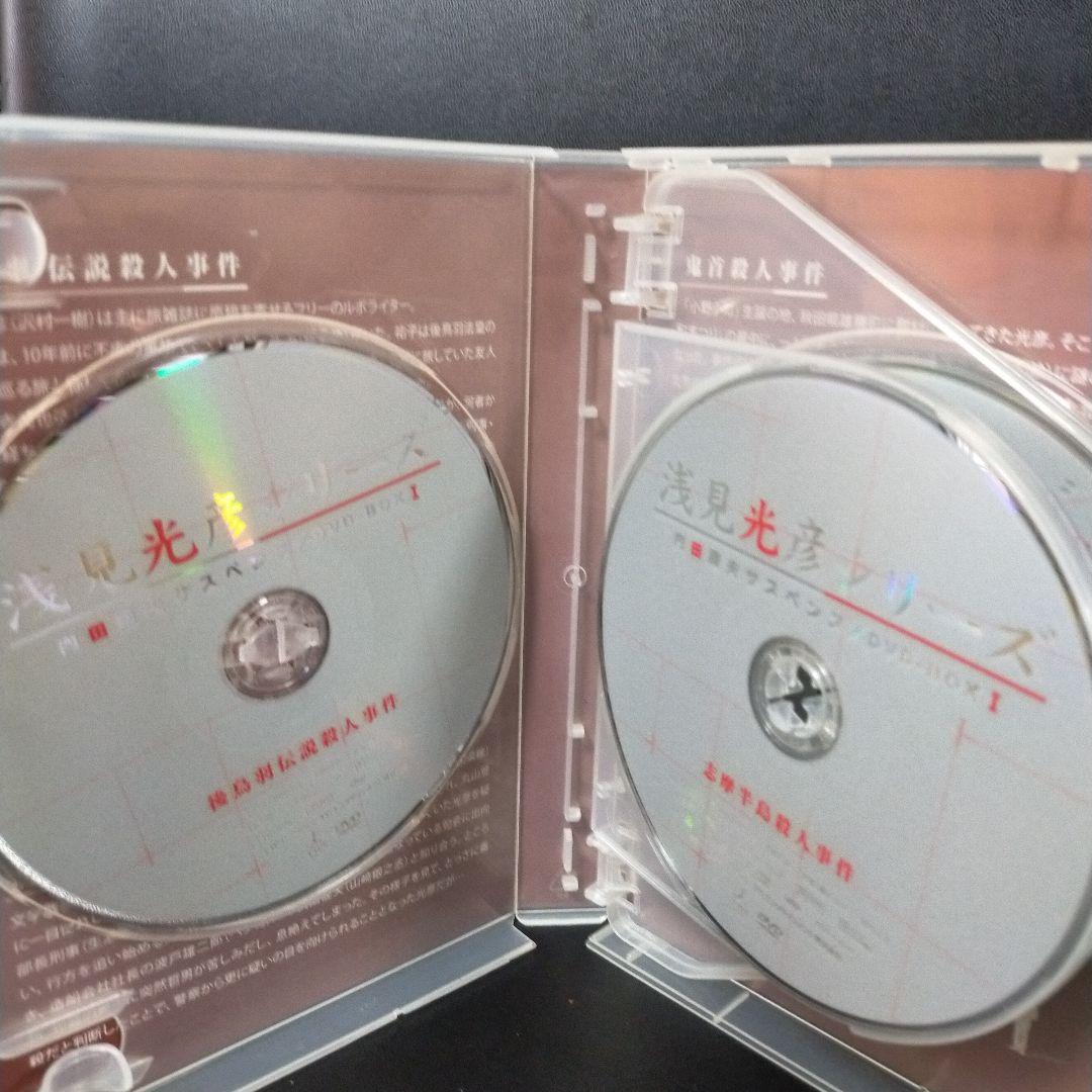 内田康夫サスペンス 浅見光彦シリーズ DVD-BOX Ⅰ～2時間サスペンス版～…