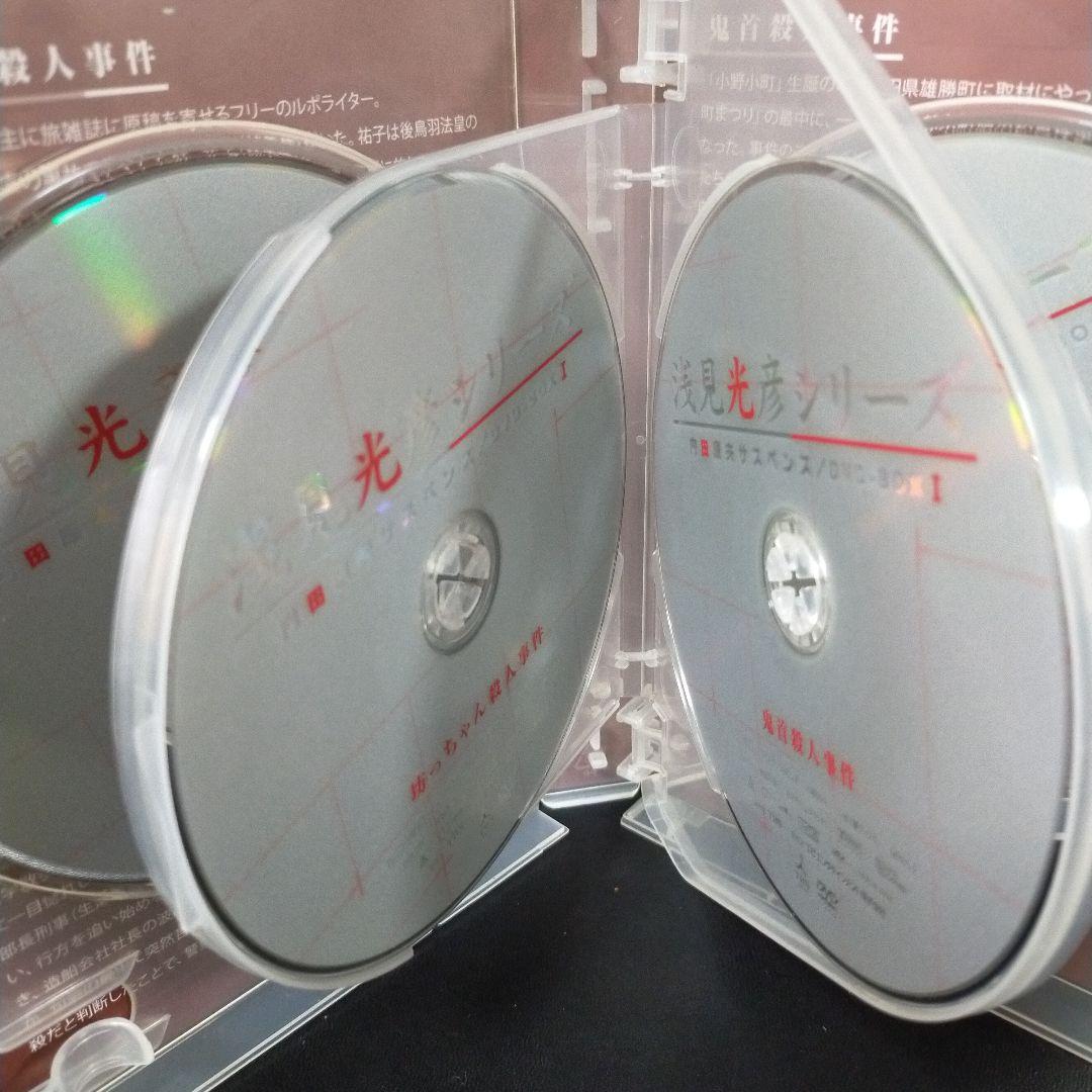 内田康夫サスペンス 浅見光彦シリーズ DVD-BOX Ⅰ～2時間サスペンス版～…