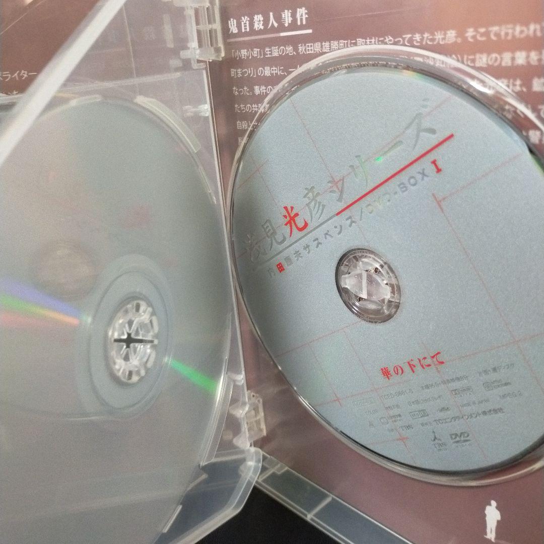 内田康夫サスペンス 浅見光彦シリーズ DVD-BOX Ⅰ～2時間サスペンス版～…