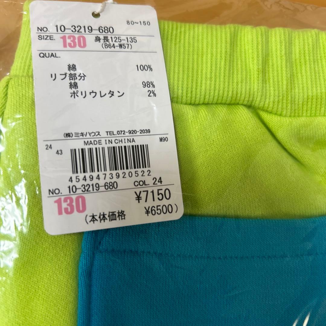 MIKI HOUSE 蛍光グリーン トレーナー スウェットズボン130