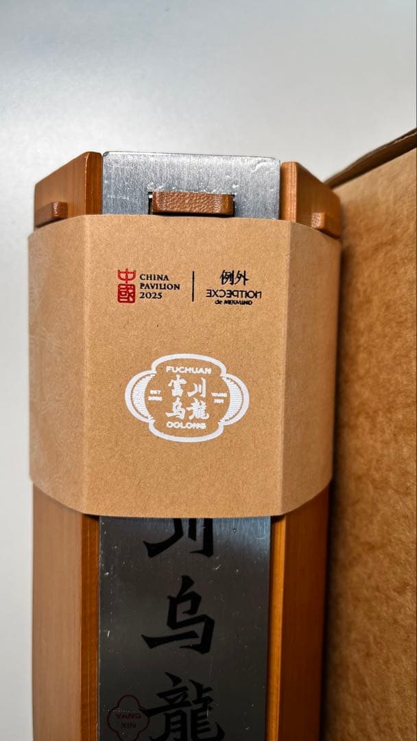 2025年大阪万博中国パビリオン 富川烏龍茶 24g 【VIP限定非売品】