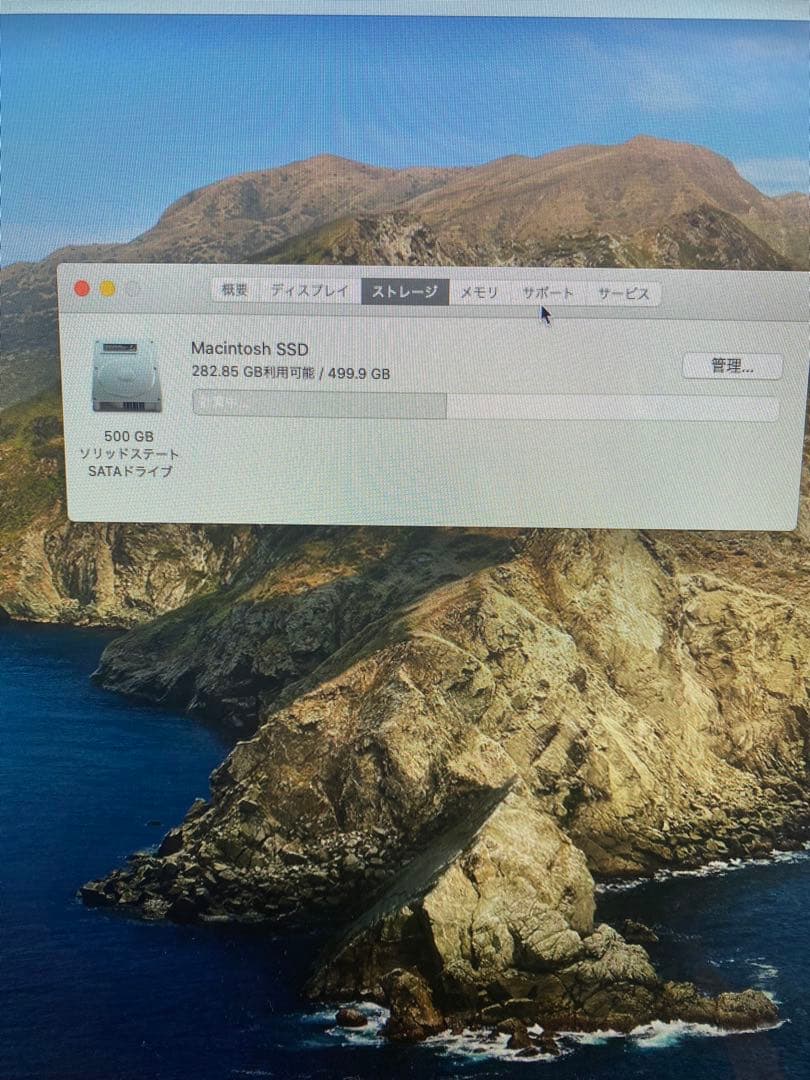 Macデスクトップ iMac 21.5 2013 16GB i5