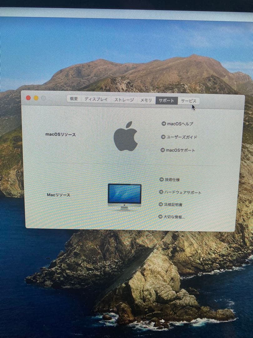 Macデスクトップ iMac 21.5 2013 16GB i5
