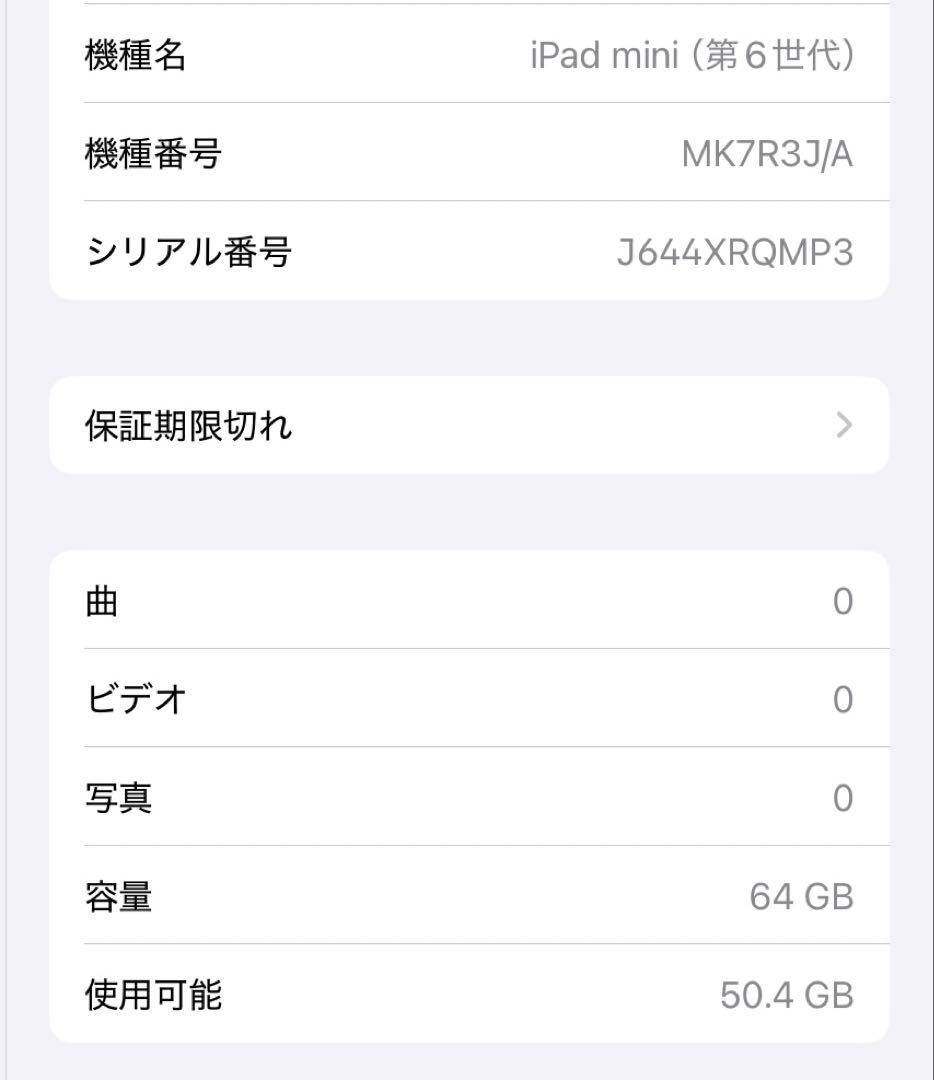 ペン付き　iPad mini 第6世代 64GB Wi-Fi パープル　90%