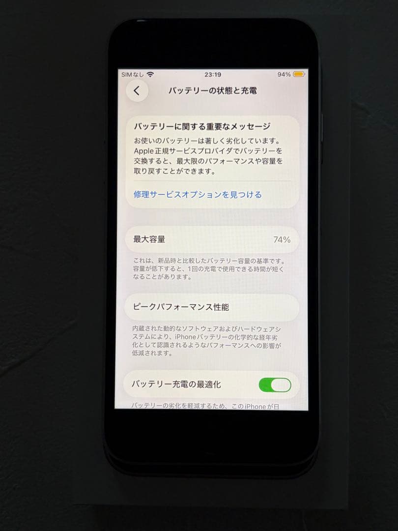 Apple iPhone SE 128GB ホームボタン故障　ジャンク品