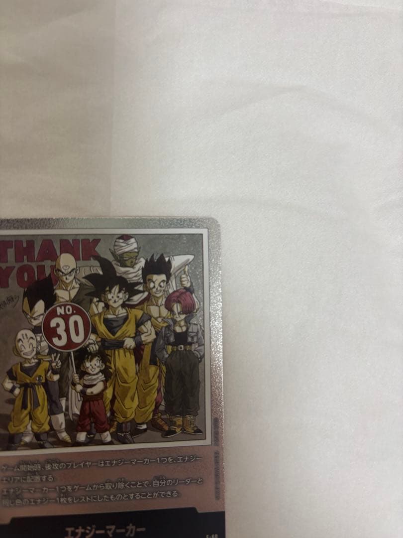 E-60 エナジーマーカー 30巻 フュージョンワールド マンガブースター