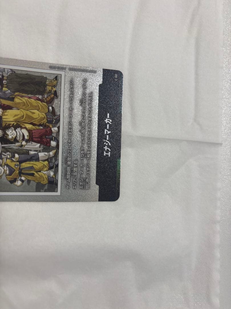 E-60 エナジーマーカー 30巻 フュージョンワールド マンガブースター